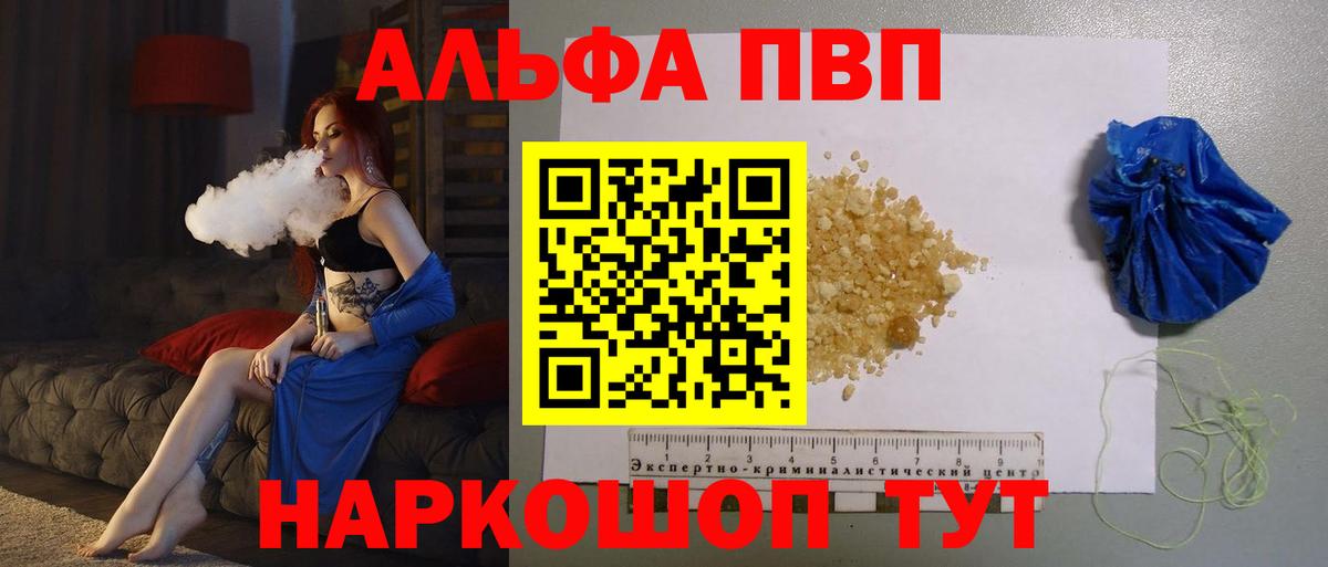 Alfa_PVP кристаллы  где можно купить наркотик  Вход с VPN  Саянск  A PVP VHQ  Alpha-PVP крисы CK  Альфа ПВП 