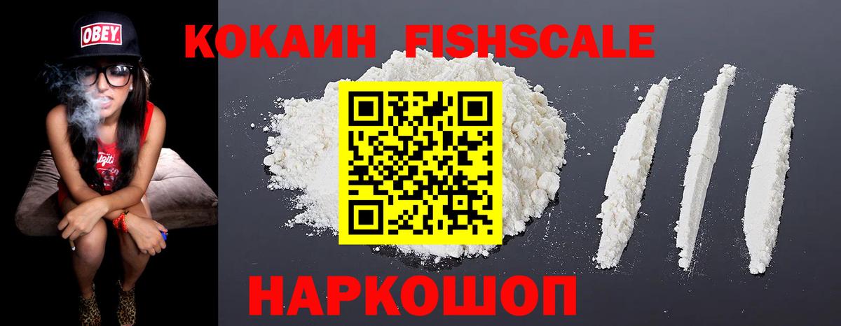 Саянск  Кокаин  Вход с VPN  магазин  наркотиков  COCAIN 99%  Cocaine 97% 