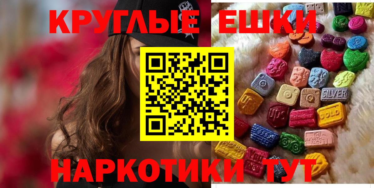Ecstasy MDMA  Ecstasy  Вход с VPN  Саянск  Ecstasy MDMA 