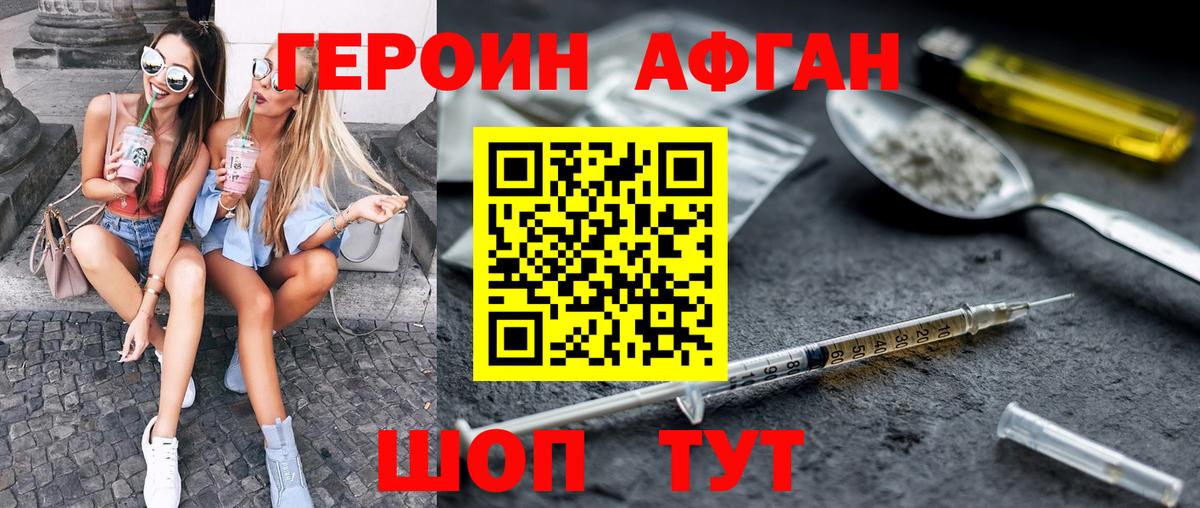 Героин гречка Саянск