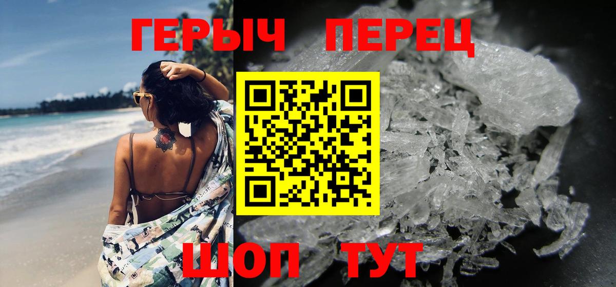Саянск  ГЕРОИН белый  Вход с VPN 