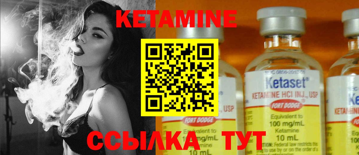 КЕТАМИН VHQ Саянск