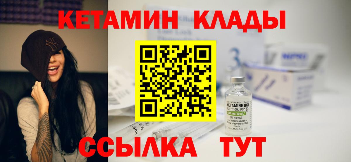 КЕТАМИН VHQ  Вход с VPN  Кетамин ketamine  Саянск 