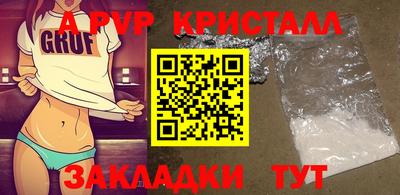 альфа пвп Партизанск
