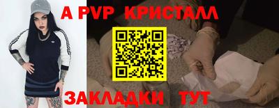 альфа пвп Партизанск