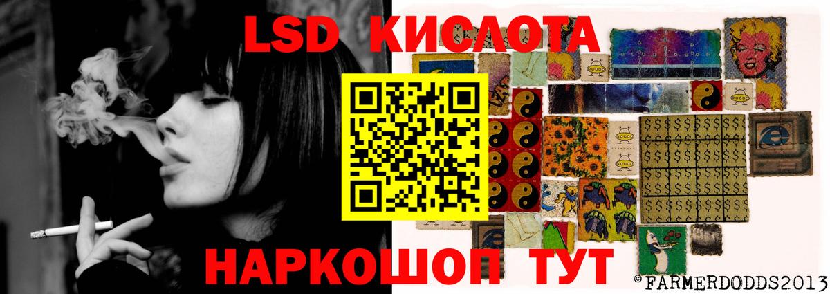 LSD-25 экстази ecstasy Саянск