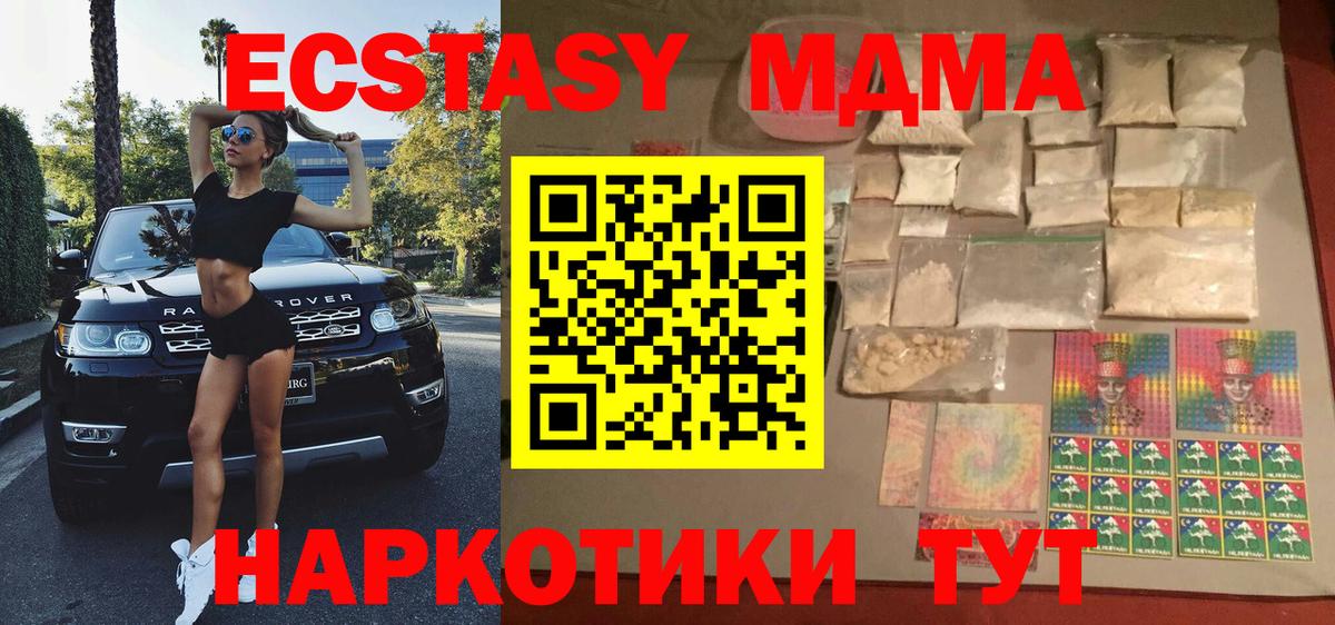 МДМА Molly Саянск