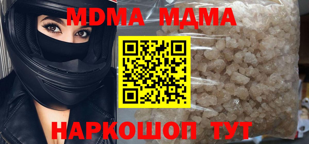 MDMA молли  MDMA crystal  Саянск  Вход с VPN 