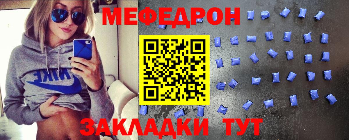 Меф кристаллы Саянск