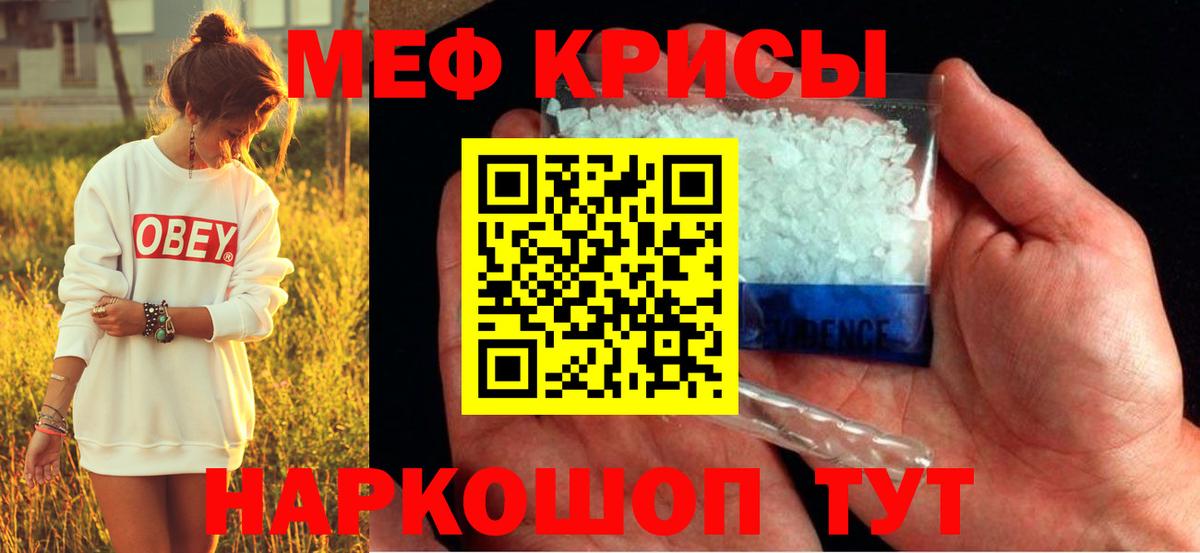 Меф mephedrone  Меф 4 MMC  МЯУ-МЯУ  Вход с VPN  Саянск 