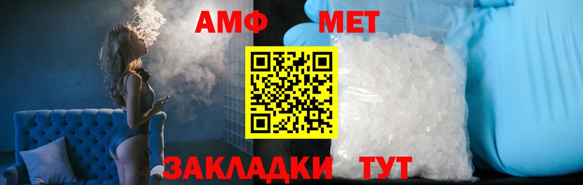 МЕТАМФЕТАМИН Methamphetamine  МЕТАМФЕТАМИН Methamphetamine  Саянск  Вход с VPN 