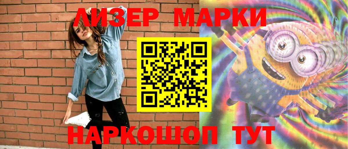 Саянск  Марки NBOMe  Вход с VPN  Марки NBOMe 1,5мг 