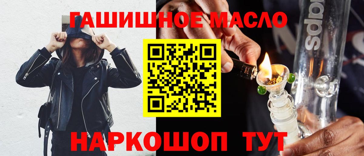 Дистиллят ТГК гашишное масло Саянск