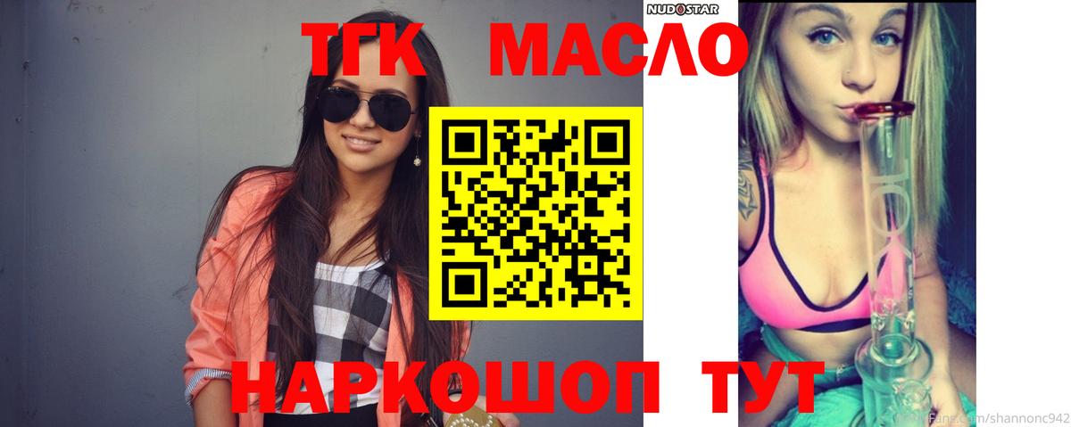 Саянск  Дистиллят ТГК THC oil  Дистиллят ТГК вейп  Вход с VPN 